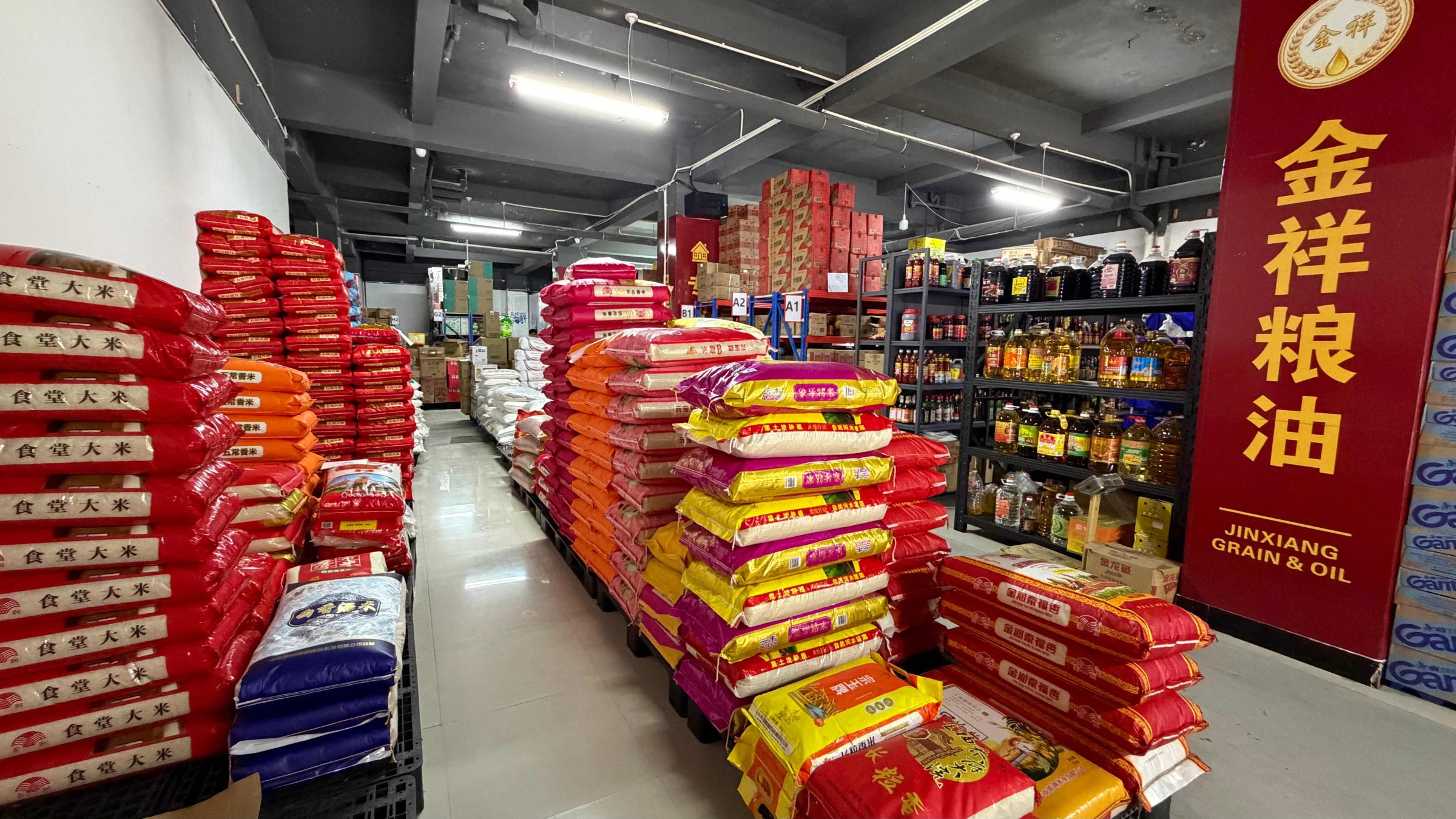 供应品类齐全